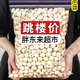經(jīng)曦堂官方旗艦店500g新貨湘潭白蓮子中藥材甄選特級磨皮去通芯蓮子干貨 【清熱降火】去芯蓮子500g
