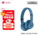 beats Solo4 無(wú)線(xiàn)頭戴式藍牙耳機 手機耳機 壓耳式耳機 巖青色