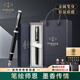 派克（PARKER） 鋼筆學(xué)生套裝 商務(wù)送禮定制刻字男女生日 畢業(yè)禮物 禮品文具簽字墨水筆 IM純黑麗雅白夾墨水筆