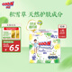 大王【品牌直供 安心品質(zhì)】天使自然之恩拉拉褲L38片(9-14kg)