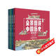 全景圖說(shuō)中國(guó)歷史精華版（套裝共4冊(cè)）兒童課外閱讀書籍少兒科普歷史百科繪本彩圖版 [9-14歲] 