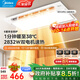 美的（Midea）風(fēng)暖浴霸暖風(fēng)照明排氣一體雙電機(jī)智能暖風(fēng)機(jī)浴室衛(wèi)生間國家補(bǔ)貼Y5 觸控丨2832W強(qiáng)暖丨瀑布擺風(fēng)