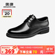 奧康（Aokang）男鞋春秋季商務(wù)正裝牛皮鞋德比通勤工作皮鞋婚鞋子黑43碼