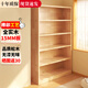 立太（LEADTEK）全實(shí)木書(shū)架書(shū)柜落地置物架一體靠墻柜子儲物柜兒童學(xué)生家用收納柜 【店長(cháng)推薦】厚15板60*24*160cm