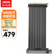 優(yōu)越者顯卡延長(cháng)線(xiàn) PCIe5.0 X16顯卡豎裝轉接線(xiàn)90度 20厘米 雙層可彎折 發(fā)燒級全速無(wú)衰減 支持5060/5090 