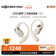 韶音（SHOKZ）OpenFit 2 開(kāi)放式耳機(jī)藍(lán)牙耳機(jī)掛耳式藍(lán)牙耳機(jī) 超長(zhǎng)續(xù)航運(yùn)動(dòng)跑步國(guó)家補(bǔ)貼T920 羊毛白