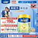 Friso美素佳兒港版金裝 嬰幼兒配方奶粉 2段800g (6-12月) 6HMO 易消化