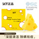 SKT奶酪洗臉皂正品芝士除螨祛痘香皂三合一潔面洗澡沐浴止癢清潔肥皂 SKT正品芝士皂 1塊（1個(gè)起泡網(wǎng)）