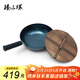 臻三環(huán)鐵鍋手工炒鍋平底鍋不易粘鍋無涂層炒菜鍋小古斗28cm鐵把