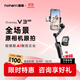 浩瀚卓越（hohem）V3Ultra手機云臺穩定器手持云臺三軸防抖手機支架自拍桿vlog便攜旅游拍照神器 2年質(zhì)保
