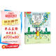米莉的帽子變變變（平裝版） 3-6歲 兒童想象力繪本睡前故事書 發(fā)掘孩子的童真想象
