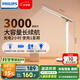 飛利浦（PHILIPS）充電學(xué)習(xí)護(hù)眼臺(tái)燈家用充插兩用護(hù)眼大學(xué)生宿舍床頭燈小雅標(biāo)準(zhǔn)版