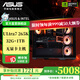 華碩ROG全家桶酷睿i7 14700KF/U7 265KF/5060Ti/5070ti/5080電競游戲AI PC臺式電腦主機DIY組裝機整機 一：U7 265K無(wú)顯卡主機
