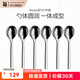 WMF福騰寶Nuova湯勺六件套 Nuova餐具6件套