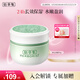 佰草集新玉潤乳液面霜菁華霜50g(補(bǔ)水保濕  改善暗沉)