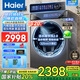 海爾（Haier）13公斤全自動滾筒洗衣機(jī)智能變頻家用大容量大桶徑525 精華洗2.0超薄靜音一級能耗除螨菌旗艦正品 13kg【洗脫】精華洗+1.12洗凈比+智投+除菌