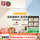 Paulmann P德國柏曼護眼壁燈臥室兒童房書房全光譜學習閱讀長條大路燈 【紫光護眼】2700K-5700K-遙控