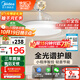 美的（Midea）風扇燈餐廳吊扇燈led臥室燈隱形扇葉遙控三防燈具熟睡風包安裝