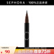 絲芙蘭（SEPHORA）濃墨煥彩防水眼線筆(精細) 02巧克力棕,0.48ml