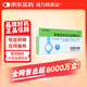 [強力阿莫仙] 阿莫西林克拉維酸鉀片0.375g*12片/盒