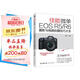 佳能微單EOS R5/R6攝影與視頻拍攝技巧大全