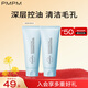 PMPM海茴香氨基酸表活凈透潔面乳去黃提亮深層清潔100g*2 送女友禮物