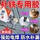 POGO補鐵膠耐高溫修補鐵管漏水膠專(zhuān)用強力焊接鑄工膠粘金屬粘合劑防水 體驗款【1支裝】快速修復