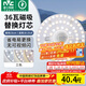雷士（NVC）led燈盤(pán)吸頂燈替換燈芯燈板磁吸燈泡燈條貼片替換燈盤(pán)光源燈管 36W三色/建議18-25㎡(含接線(xiàn)柱)