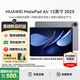 華為（HUAWEI）MatePad Air 12英寸 2025【國家補貼】最新款平板電腦鴻蒙AI繪畫(huà)學(xué)習辦公高顏值多色辦公平板 標準版丨12+256G 煙云灰 官方標配【下單送好禮】