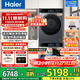 海爾云溪4.0極薄系列67E/517S洗烘套裝10/12公斤大容量洗烘干套裝組合滾筒洗衣機+熱泵烘干機家電補貼 13公斤53E精華洗洗衣機+53E熱泵烘干10公斤