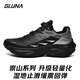 GLUNA哥魯納越野跑鞋男女士防滑減震輕量戶(hù)外徒步登山跑山鞋抓地越野鞋 墨瀾灰 麒麟4.0崇山 41