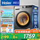 海爾（Haier）【39S初色系列】滾筒洗衣機10公斤單洗/洗烘一體帶烘干 超薄嵌入全自動(dòng)家用大容量 家電以舊換新 【洗烘一體】六維減震+3檔空氣洗+智能蒸汽柔烘