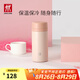 雙立人（ZWILLING）水杯保溫杯杯子真空茶漏杯大容量不銹鋼茶水分離杯節(jié)日禮物 粉色-【支持激光印制】420ml