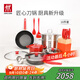 雙立人（ZWILLING）鍋具套裝湯鍋蒸籠刀具Now Plus不粘炒鍋煎鍋奶鍋琺瑯鍋廚具16件套