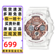 卡西歐（CASIO）手表女GSHOCK獨角獸星空粉學(xué)生雙顯考試多功能運動(dòng)防水送女友禮物 GMA-S120MF-7A2