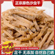 同仁堂沙蟲干500·g一斤特級(jí)湛江特產(chǎn)沙蟲干海鮮干貨海腸干散裝煮粥煲湯 大號(hào)灰沙蟲干 約50-60條【夠大且實(shí)惠】