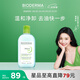 貝德瑪（BIODERMA）卸妝水綠水凈妍潔膚液 溫和凈卸去油500ml油痘肌