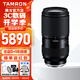騰龍（Tamron）50-300mm鏡頭輕盈便攜長(zhǎng)焦遠(yuǎn)攝防抖風(fēng)景打鳥全畫幅e卡口微單鏡頭50300 索尼E卡口 官方標(biāo)配【送騰龍?jiān)bUV+高檔清潔套裝】