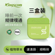 KINGSCOM美國清清片最新款秋葵納豆激酶奶薊護肝片白白片歐密茄輔酶q10 kingscom清清片新款3瓶