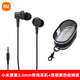 小米（MI）原裝耳機Type-C接口入耳式有線(xiàn)麥克風(fēng)通話(huà)適用3.5mm線(xiàn)控耳機 小米原裝耳機【3.5mm接口】官方標配+黑色收納袋