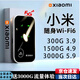 小米優(yōu)選2025新款無線WiFi6移動網(wǎng)絡(luò)隨5G身wifi穿墻王無線路由器5 5G隨身WiFi頂配皇帝版提速8999%