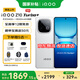 vivoiQOO Z10Turbo+ 天璣9400+和8000mAh超薄電池  自研電競芯片Q2 144Hz護眼屏 新品5G學生游戲手機 云海白 12GB+256GB 國補專享版