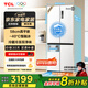TCL冷布丁455升十字四門(mén)58cm超薄平嵌全自動(dòng)制冰-40度慢融冰國家補貼一級能效冰箱R455T9-UQB冷不丁