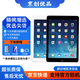 Apple蘋(píng)果 iPad Air1/Air2 迷你mini2/4 二手平板電腦 iPad mini2 16G WiFi送20w快充 9新