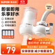 蘇泊爾（SUPOR） SJL-C9 過(guò)濾器凈水器水龍頭家用廚房自來(lái)水過(guò)濾器凈水機雙出水凈水龍頭可清洗濾芯 【一機四芯】透明窗口