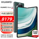 HUAWEI Mate X5 折疊屏手機 華為matex5手機 四曲折疊機身 玄武鋼化昆侖玻璃 現貨速發(fā) 青山黛 12GB+512GB全網(wǎng)通