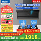 海爾（Haier）變頻抽油煙機(jī)26m3大吸力油煙機(jī)家用7字超薄頂側(cè)三吸油煙機(jī)煙灶套裝Leader系列Q61自清潔揮手智控 【5.2KW猛火灶套裝】Q61+天然氣灶BE50