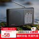 山水（SANSUI）M38全波段老人收音機(jī)老年人充電迷你小音箱便攜式隨身聽(tīng)FM調(diào)頻廣播音響