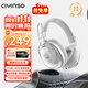 瓷音未來【重磅新品】Mars Max真無線主動降噪頭戴式藍牙耳機HiFi超長續(xù)航游戲音樂耳麥禮物適用于華為蘋果 【標準版】+加速器