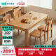 林氏家居全實木餐桌椅子全套2025新款家用橡木大板桌原木飯桌LH122R1
